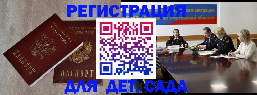 прописка для кредита в Гвардейске