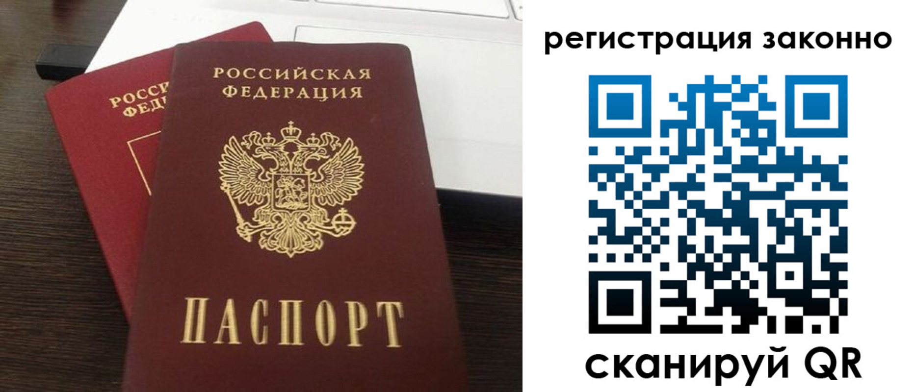 прописка 2025 в Гвардейске