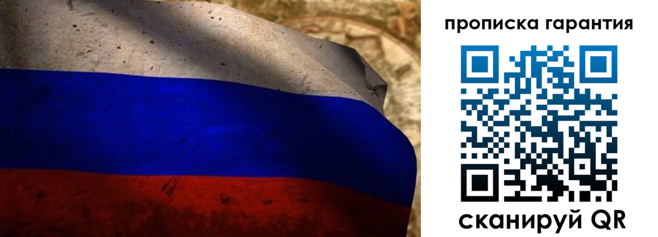 прописка для военкомата в Гвардейске