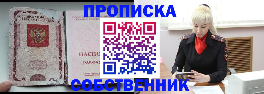 прописка для военкомата в Гвардейске