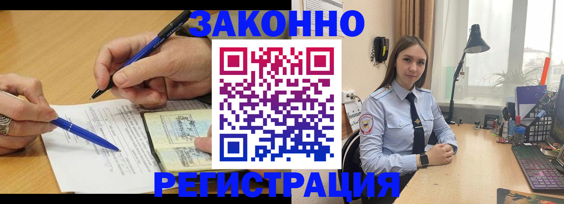 прописка от собственника в Гвардейске