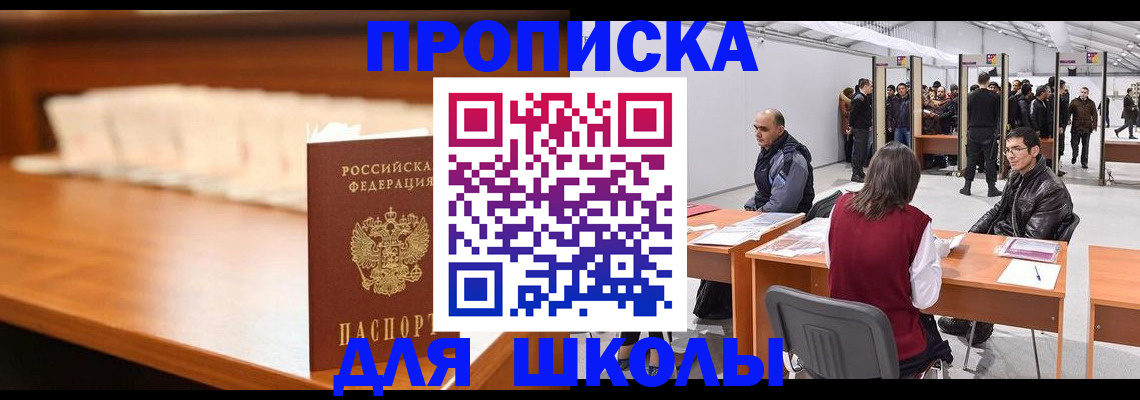 где прописаться в Гвардейске