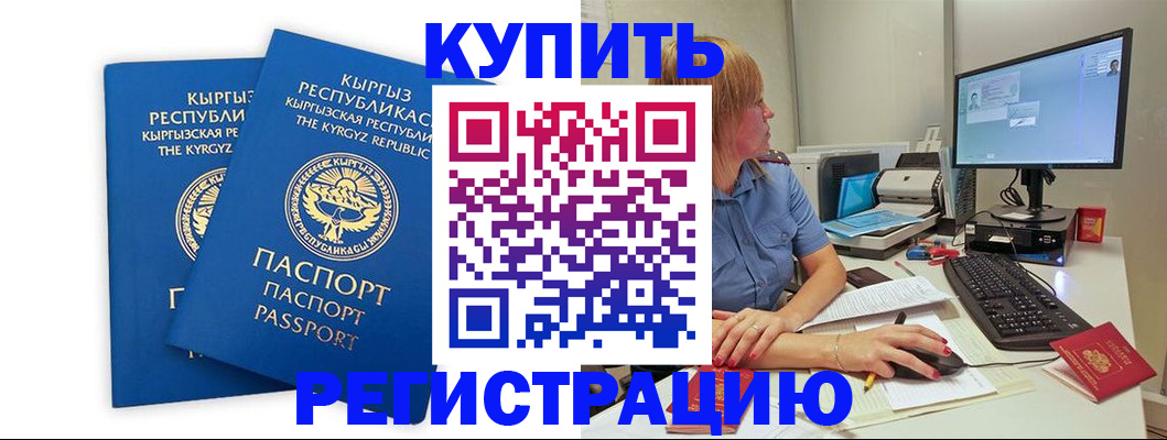 прописка гарантия в Гвардейске