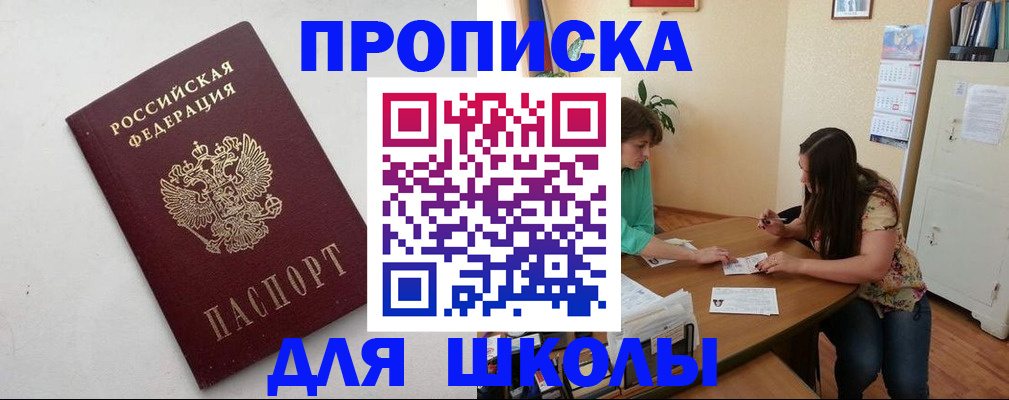 временная регистрация недорого в Гвардейске