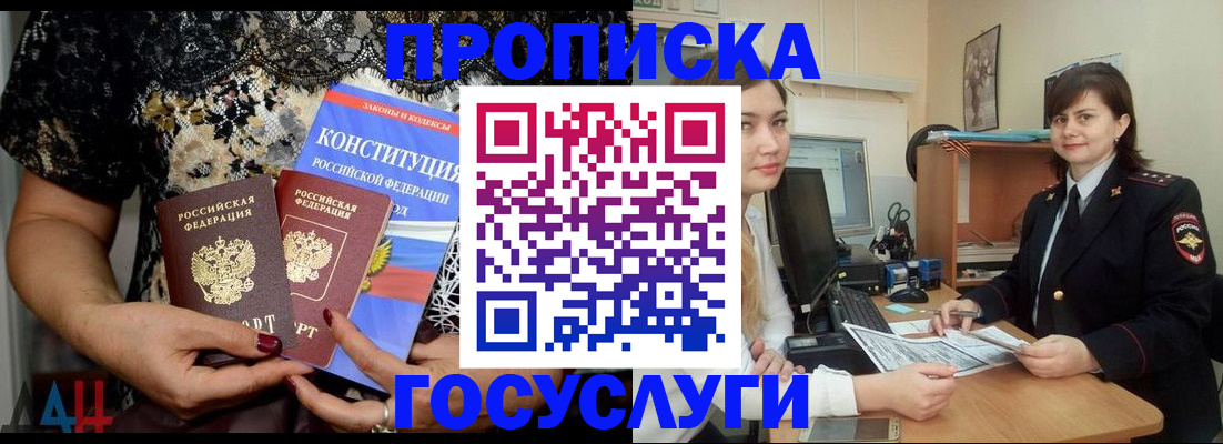 прописка поиск в Гвардейске