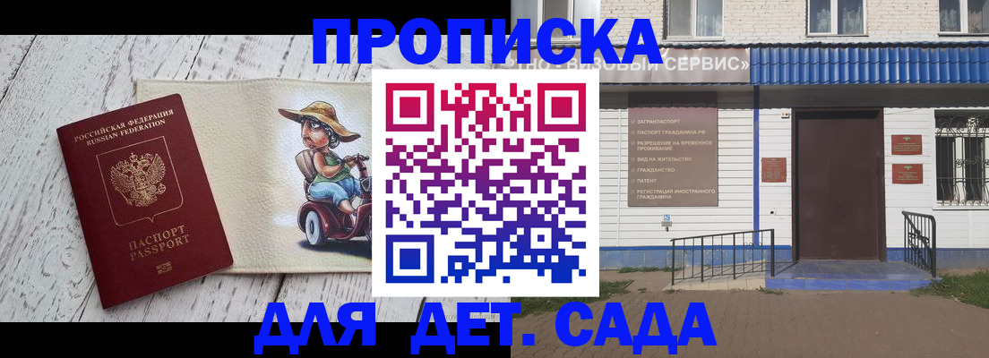 временная регистрация в Гвардейске